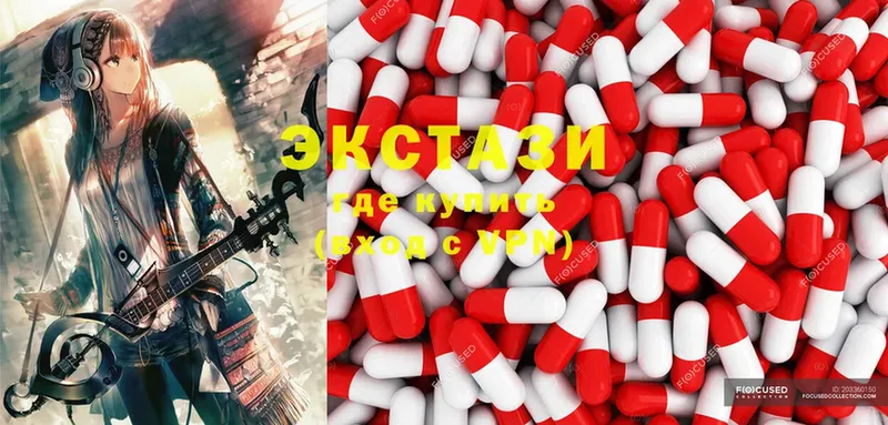 купить  сайты  Гатчина  ЭКСТАЗИ MDMA 