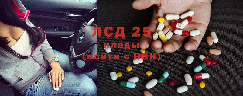 Лсд 25 экстази кислота  Гатчина 