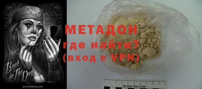 МЕТАДОН мёд  где продают   МЕГА рабочий сайт  Гатчина 